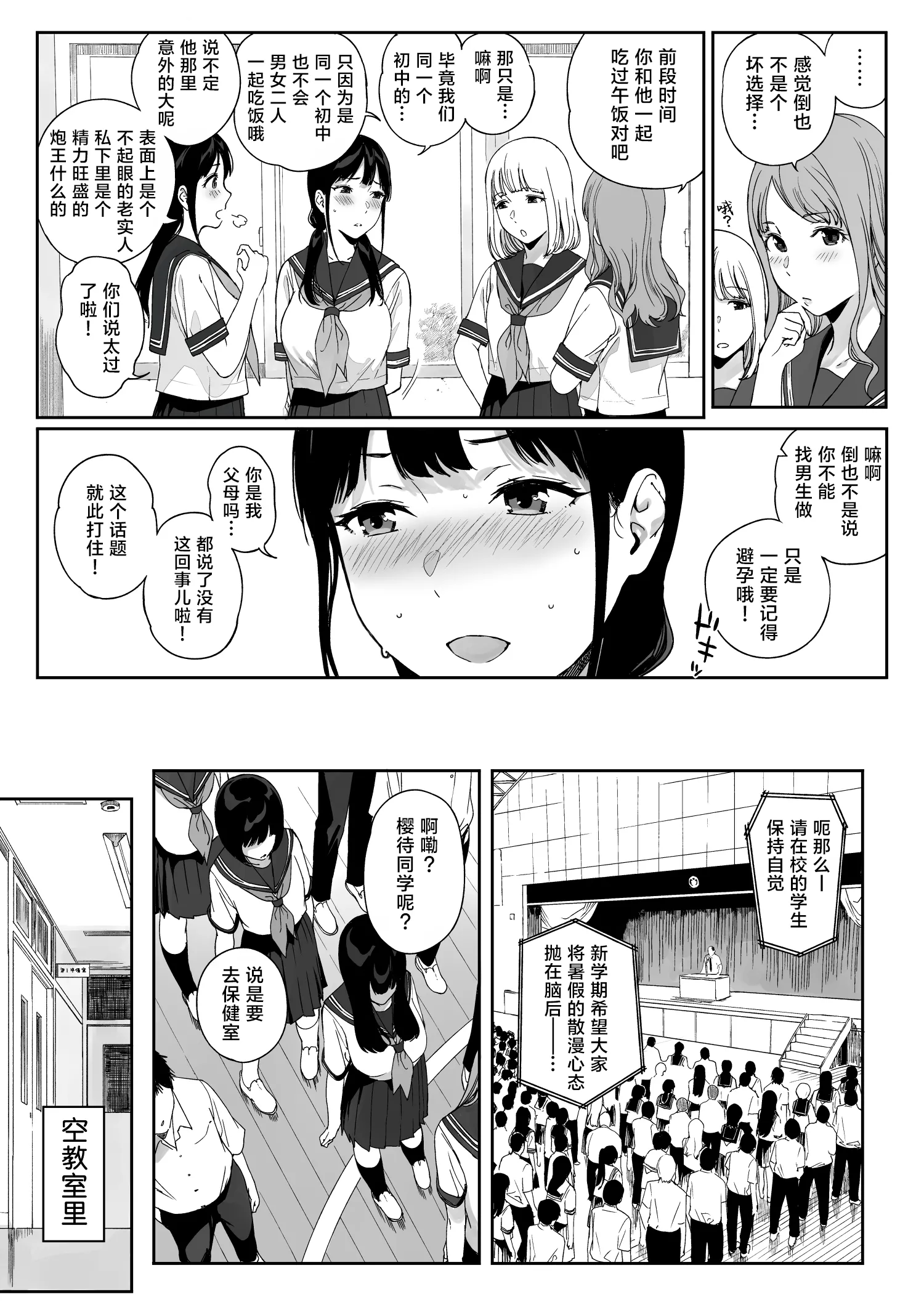 [NANIMOSHINAI (笹森トモエ)] サキュバステードライフ 01~11+特典[中国翻訳][無修正][葱鱼个人汉化]