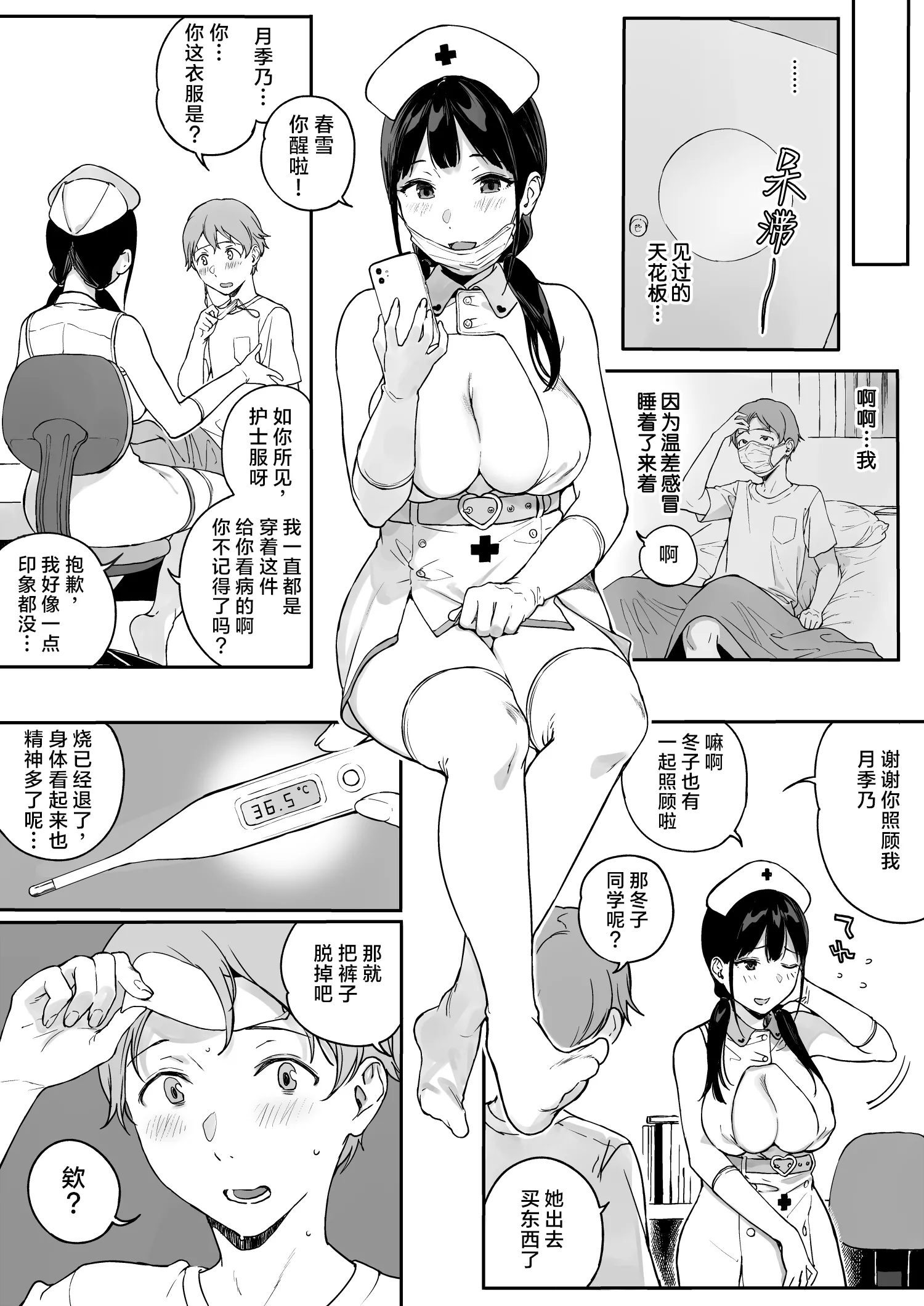 [NANIMOSHINAI (笹森トモエ)] サキュバステードライフ 01~11+特典[中国翻訳][無修正][葱鱼个人汉化]