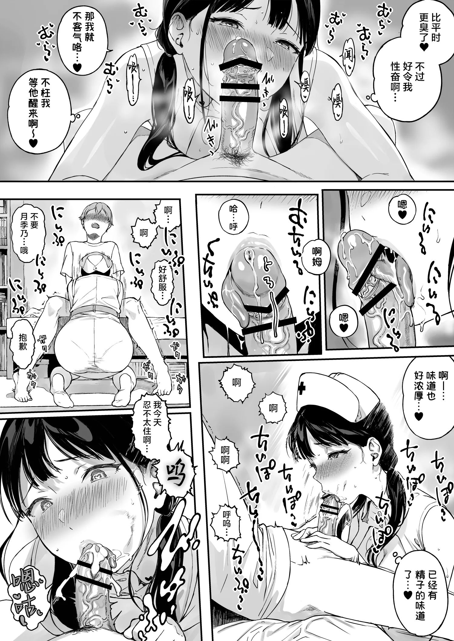 [NANIMOSHINAI (笹森トモエ)] サキュバステードライフ 01~11+特典[中国翻訳][無修正][葱鱼个人汉化]