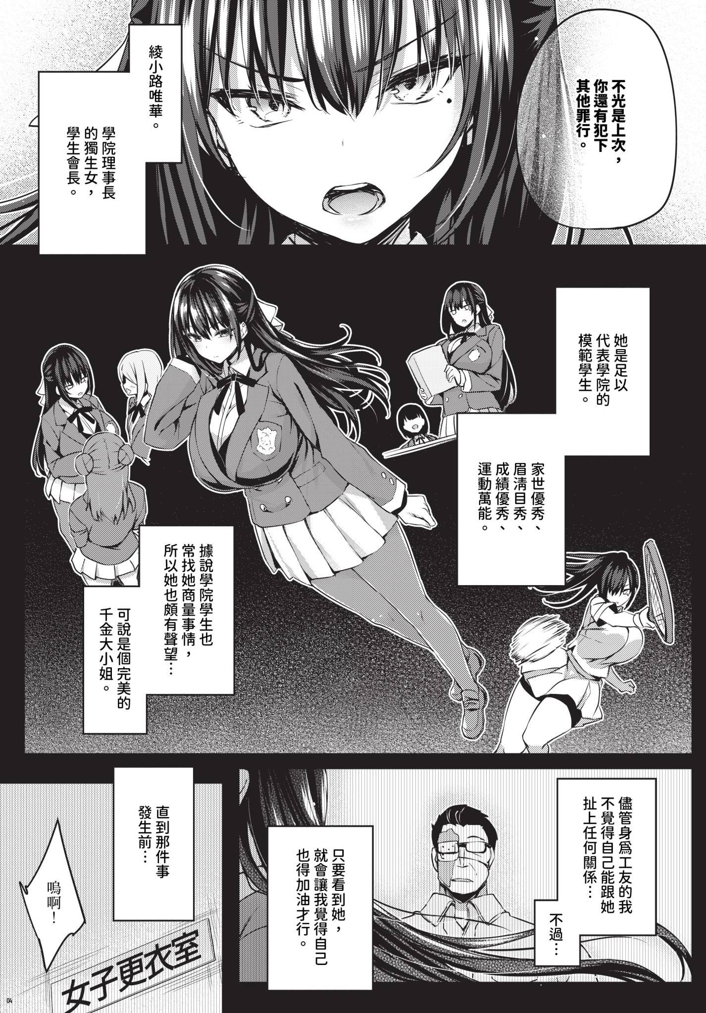 [ちろたた]徒花 [中国翻訳][無修正][順序修改]