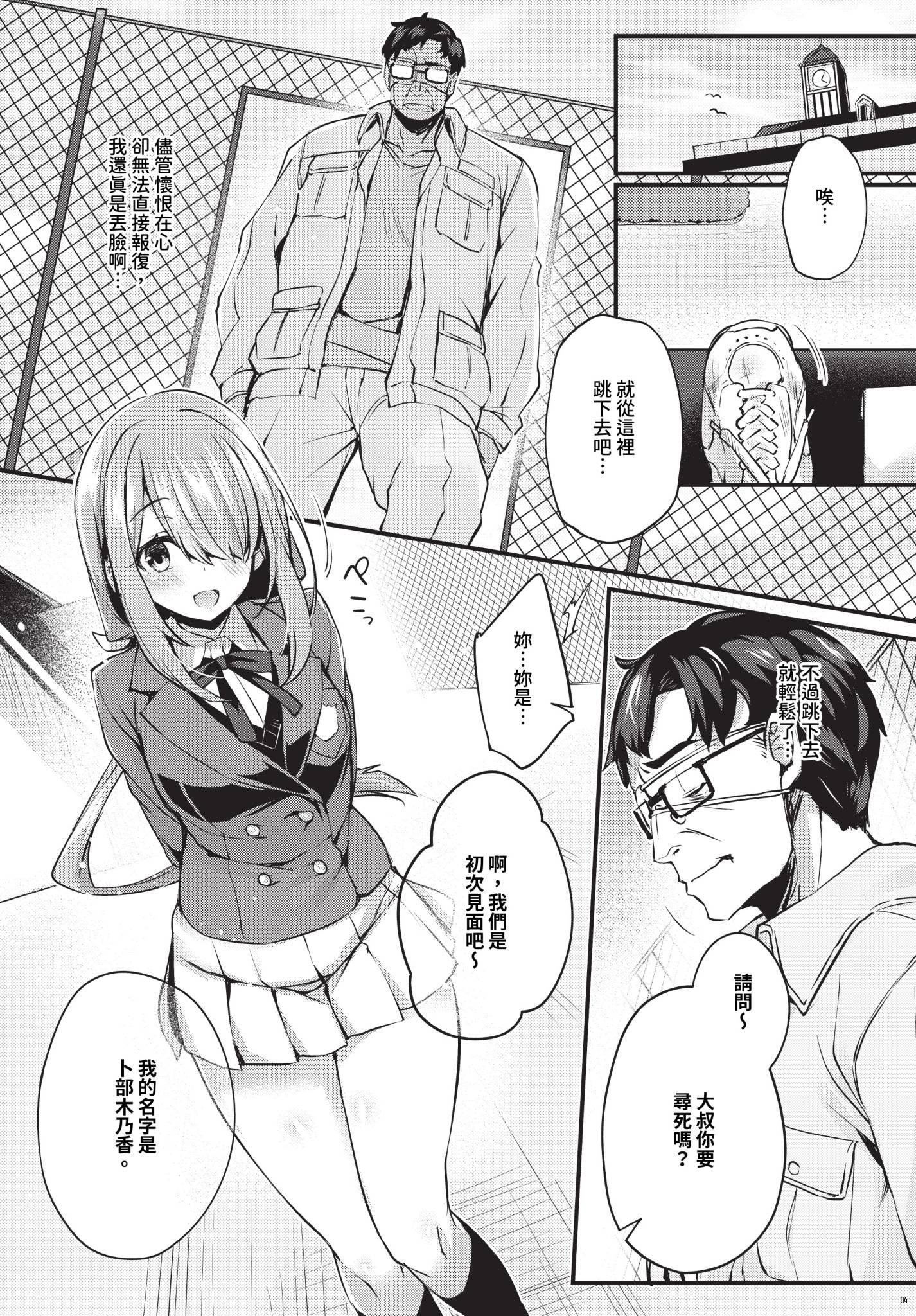 [ちろたた]徒花 [中国翻訳][無修正][順序修改]