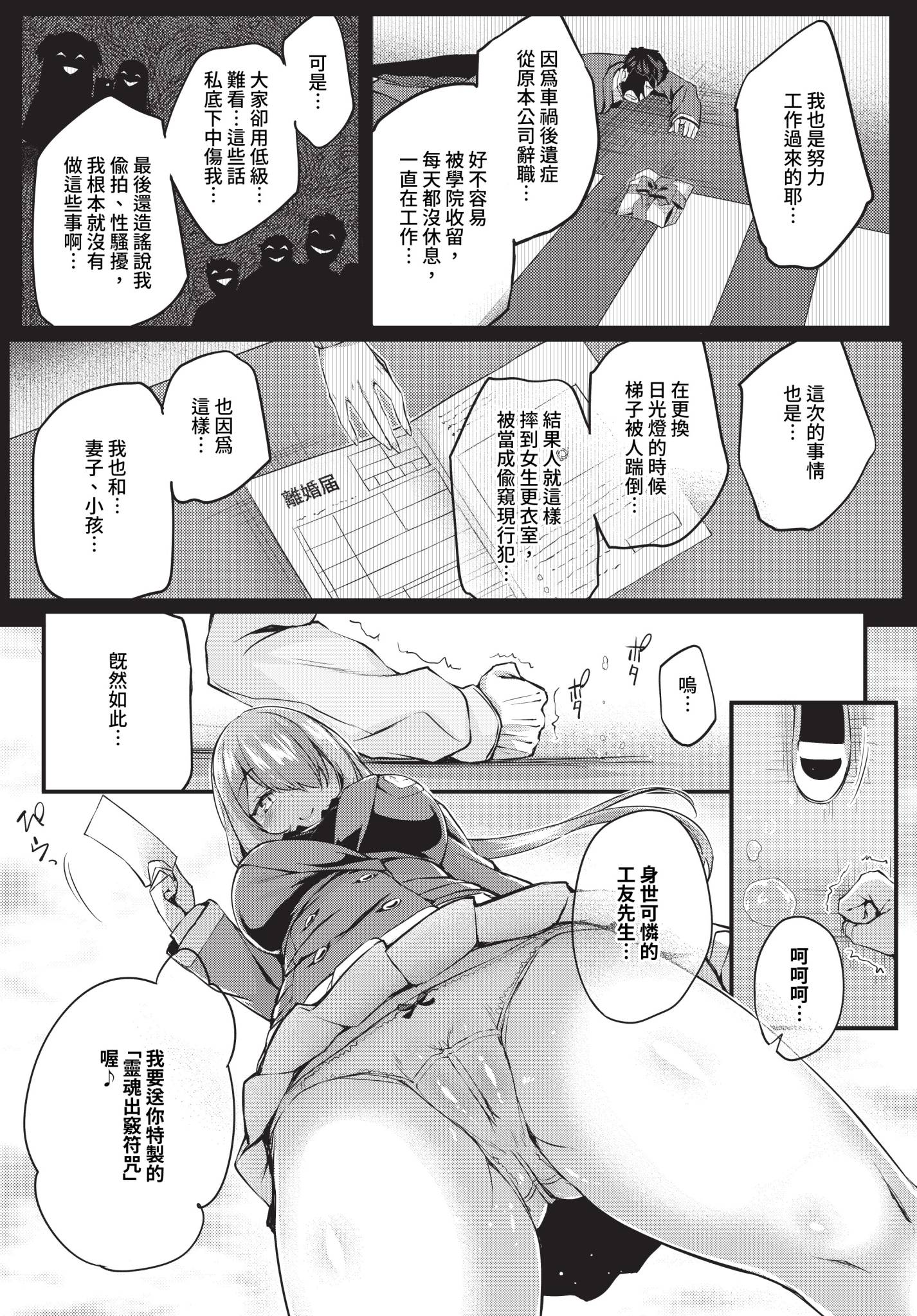 [ちろたた]徒花 [中国翻訳][無修正][順序修改]