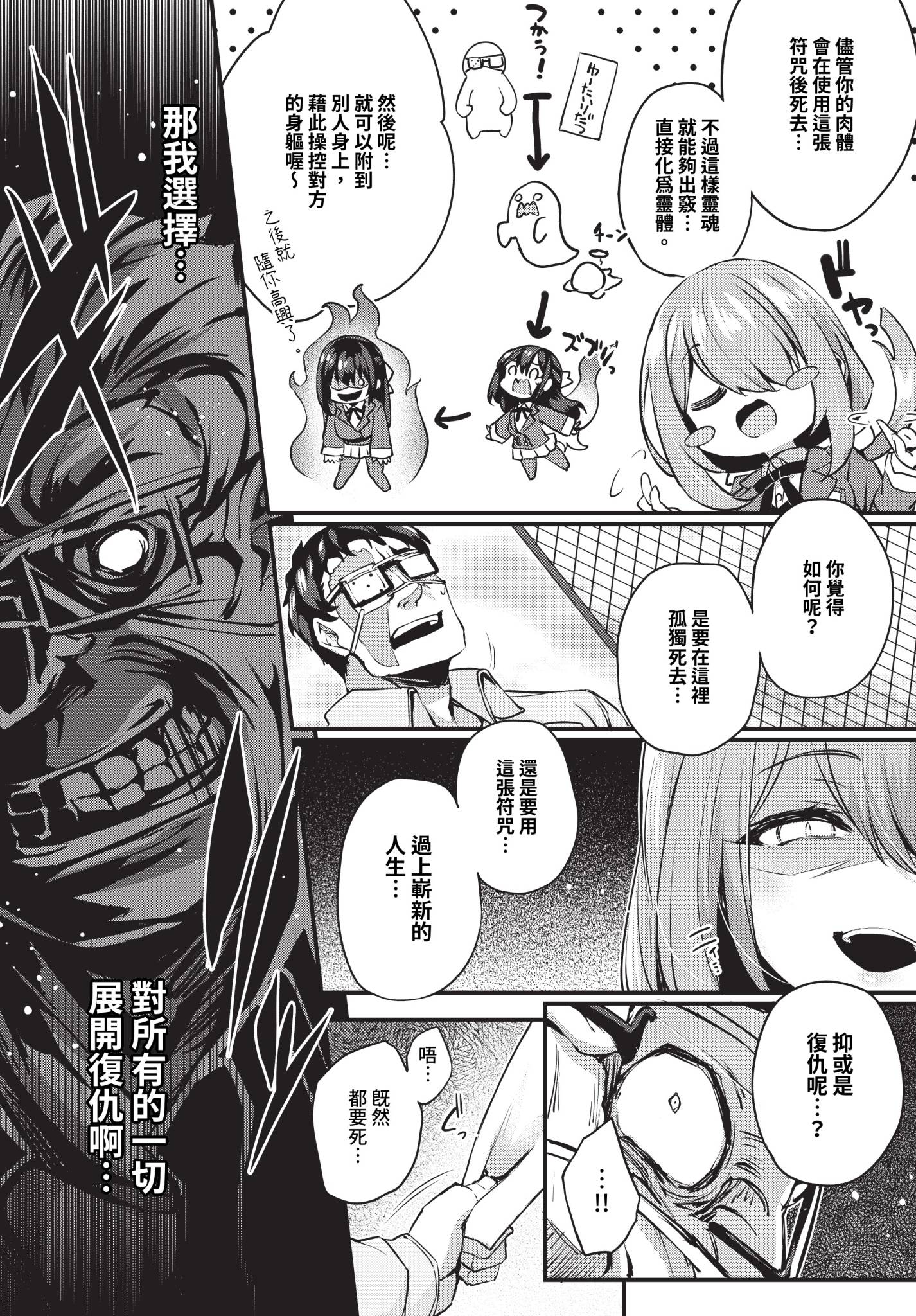[ちろたた]徒花 [中国翻訳][無修正][順序修改]