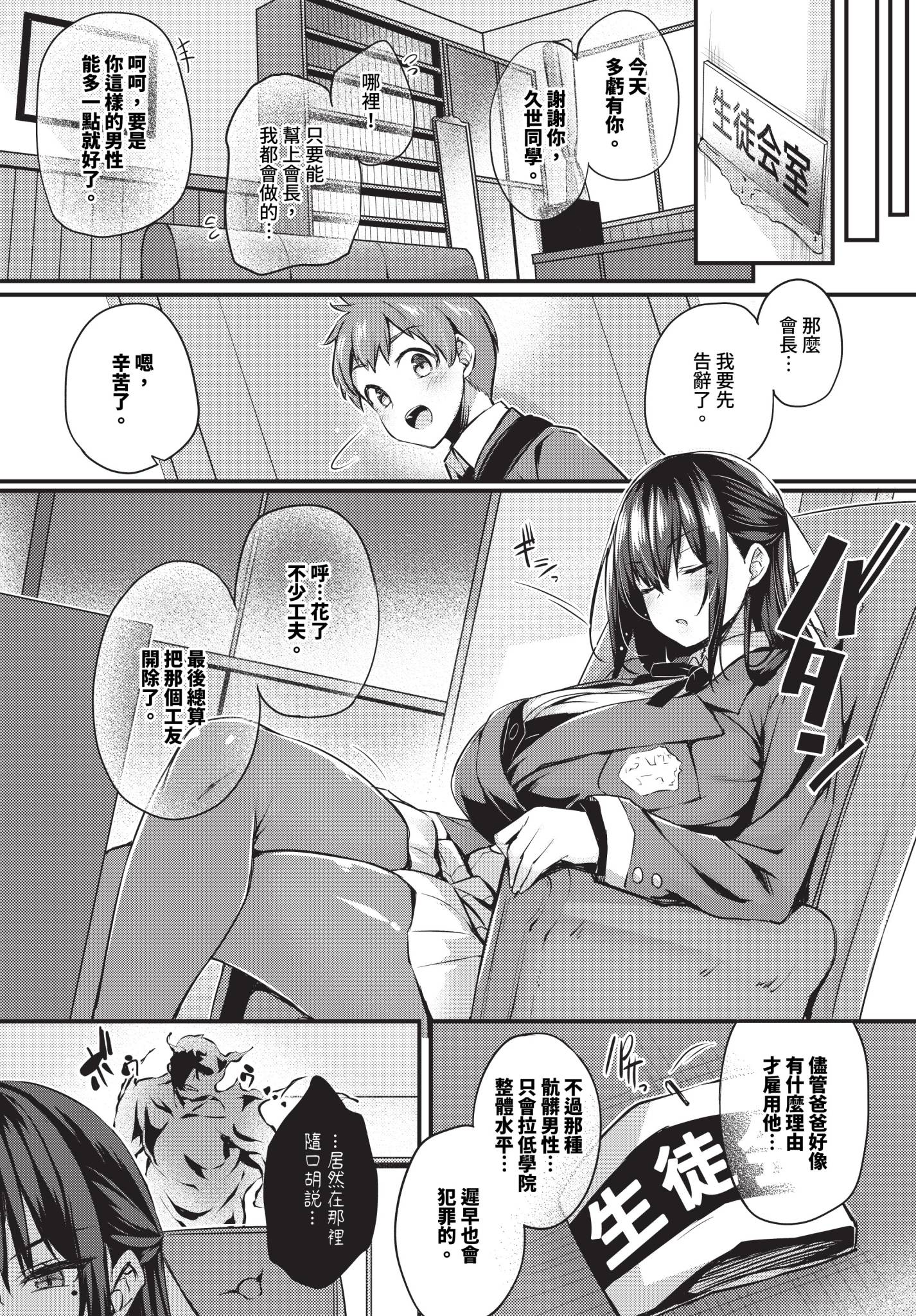 [ちろたた]徒花 [中国翻訳][無修正][順序修改]