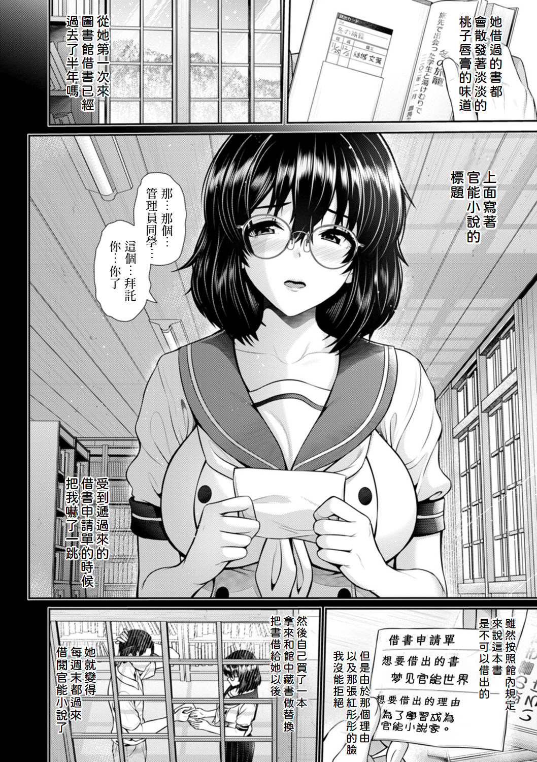[跳馬遊鹿] 艶景色 [Amerins漢化] [DL版]