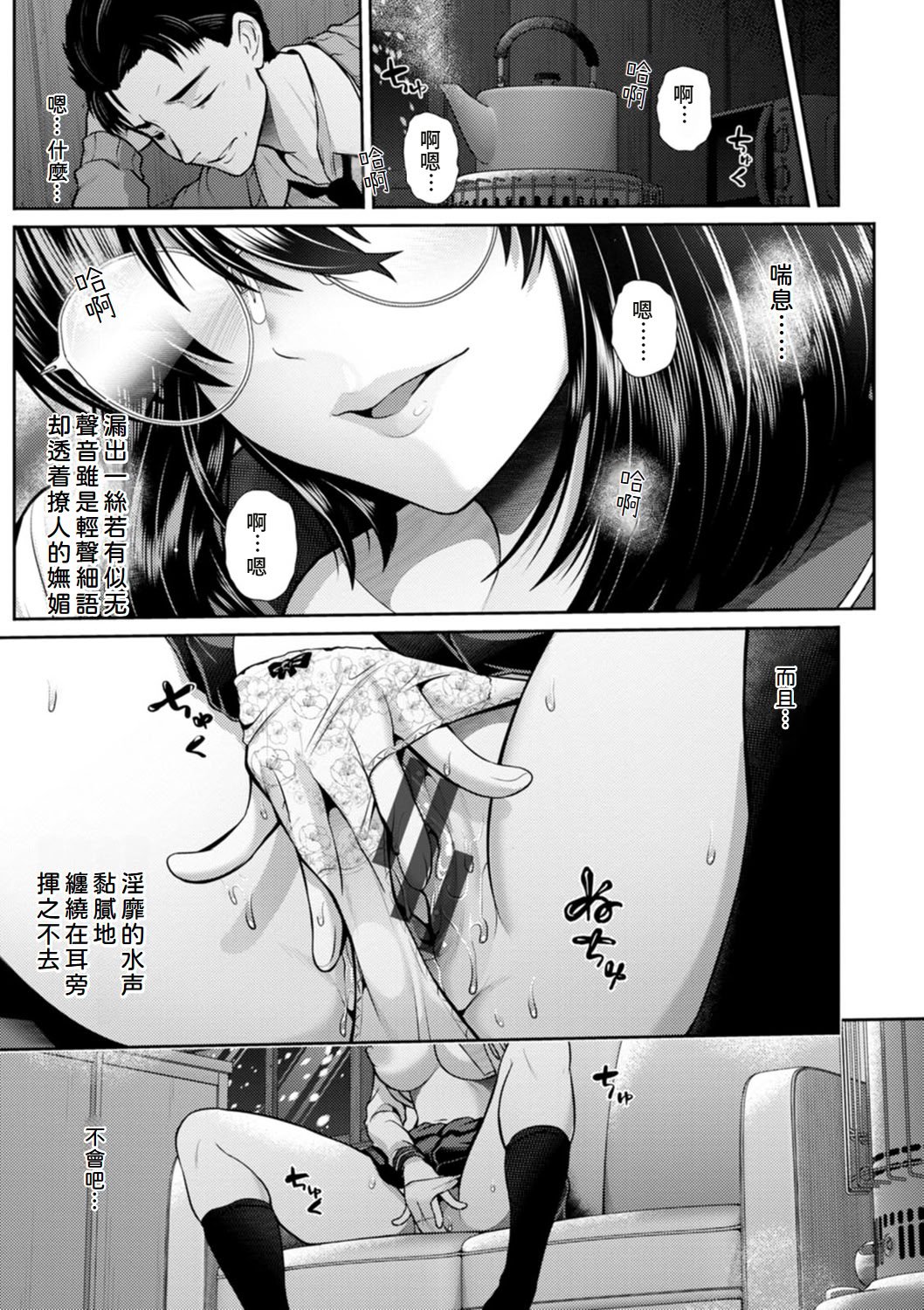 [跳馬遊鹿] 艶景色 [Amerins漢化] [DL版]