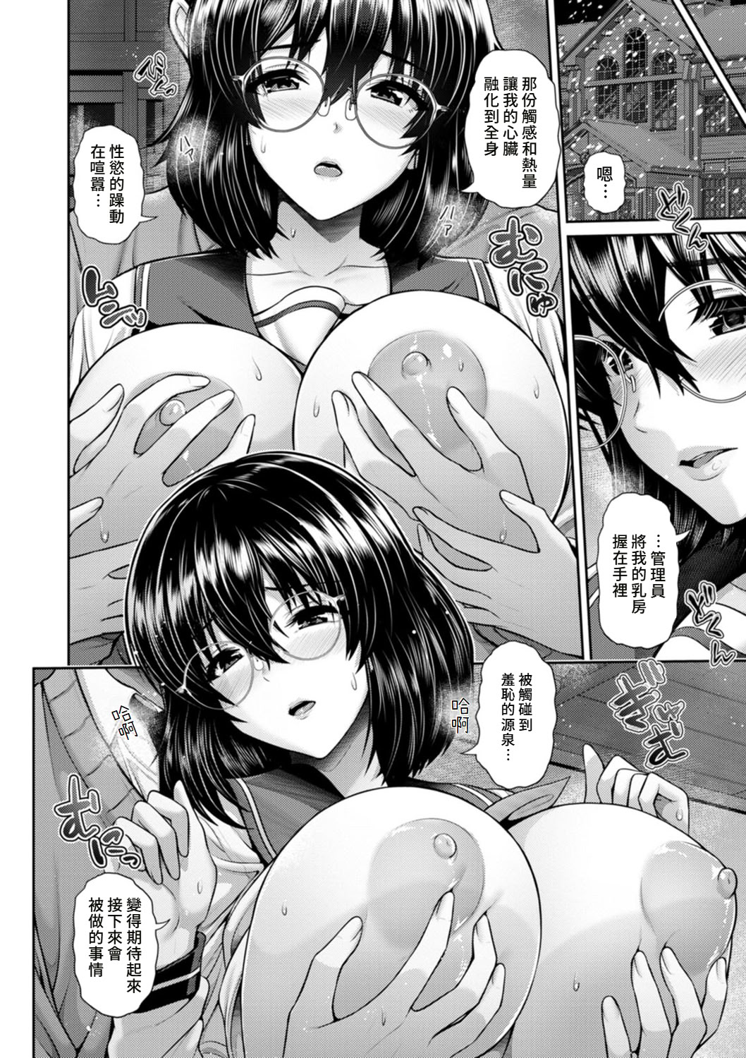[跳馬遊鹿] 艶景色 [Amerins漢化] [DL版]