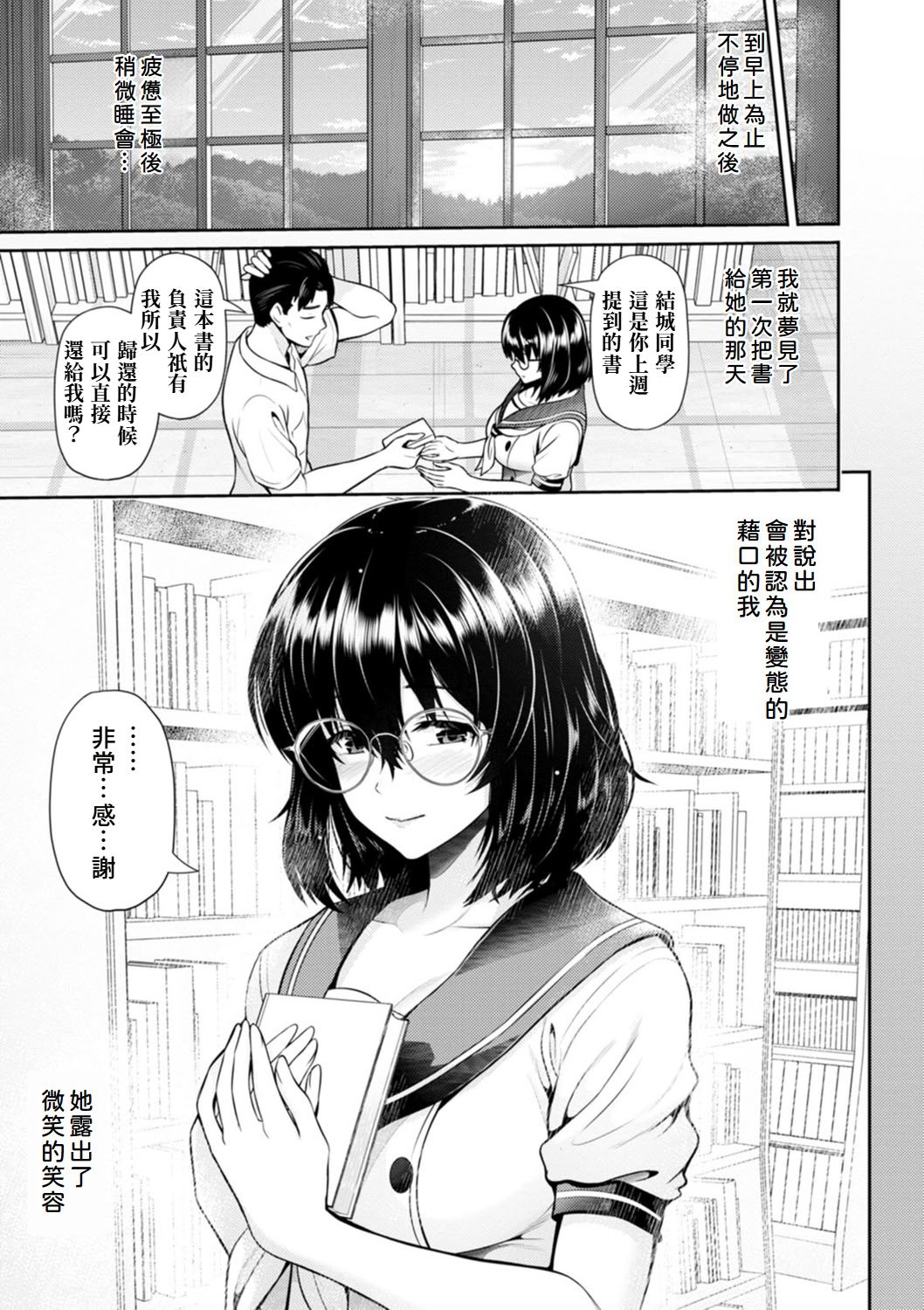 [跳馬遊鹿] 艶景色 [Amerins漢化] [DL版]