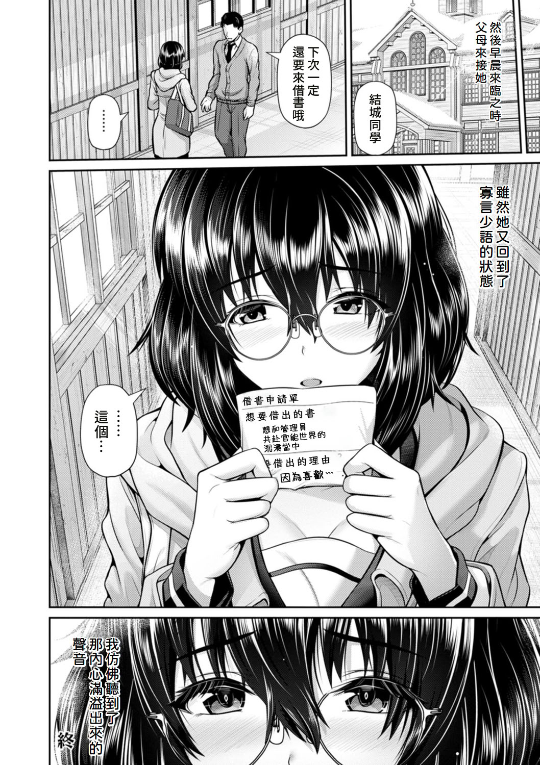 [跳馬遊鹿] 艶景色 [Amerins漢化] [DL版]