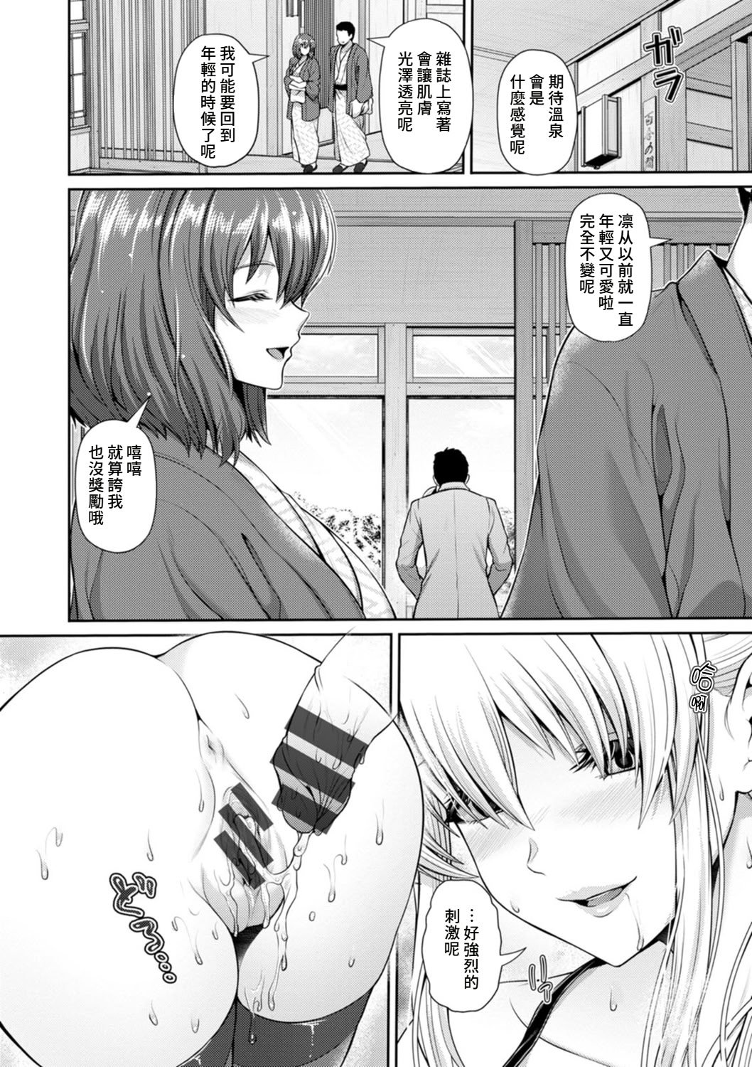 [跳馬遊鹿] 艶景色 [Amerins漢化] [DL版]