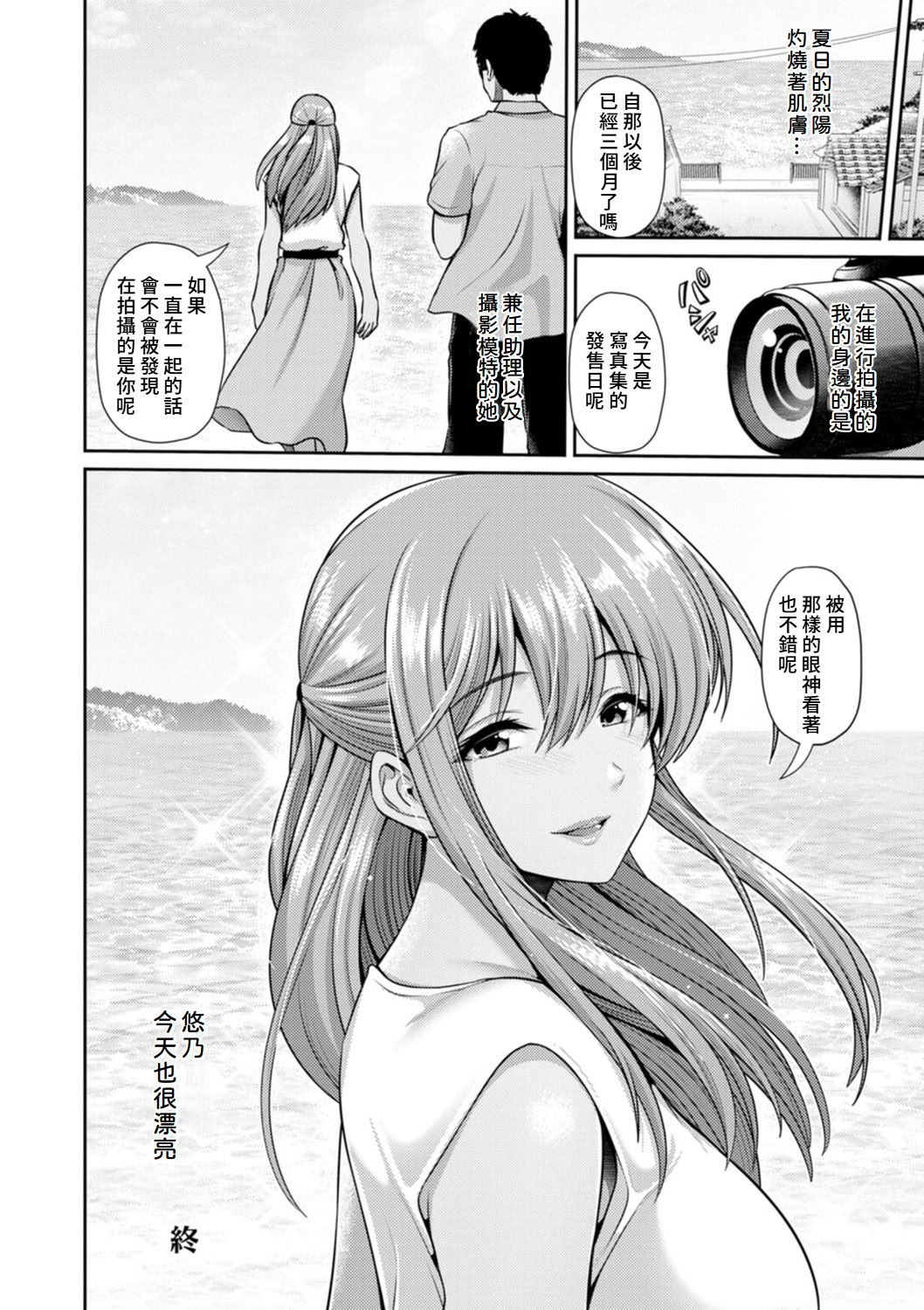 [跳馬遊鹿] 艶景色 [Amerins漢化] [DL版]