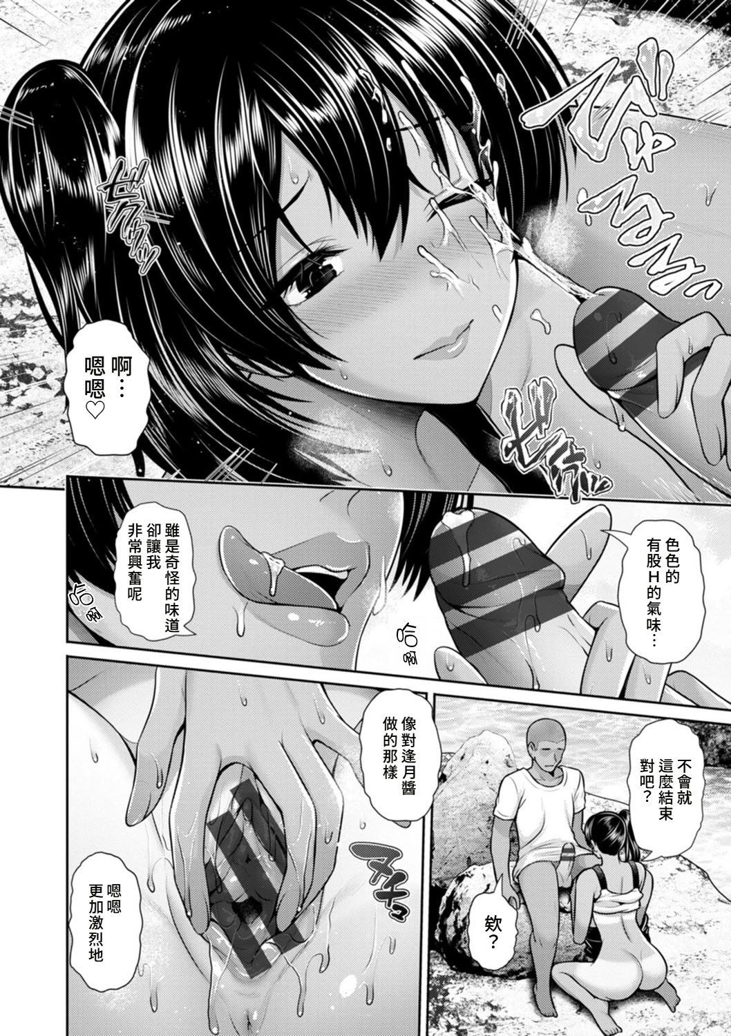 [跳馬遊鹿] 艶景色 [Amerins漢化] [DL版]