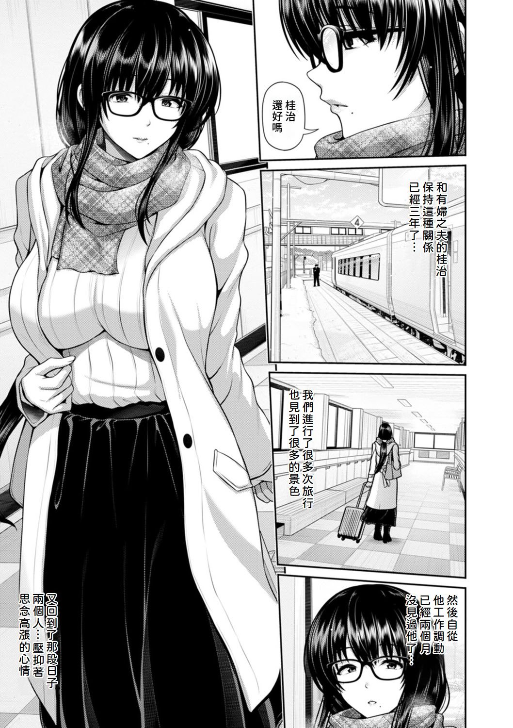 [跳馬遊鹿] 艶景色 [Amerins漢化] [DL版]