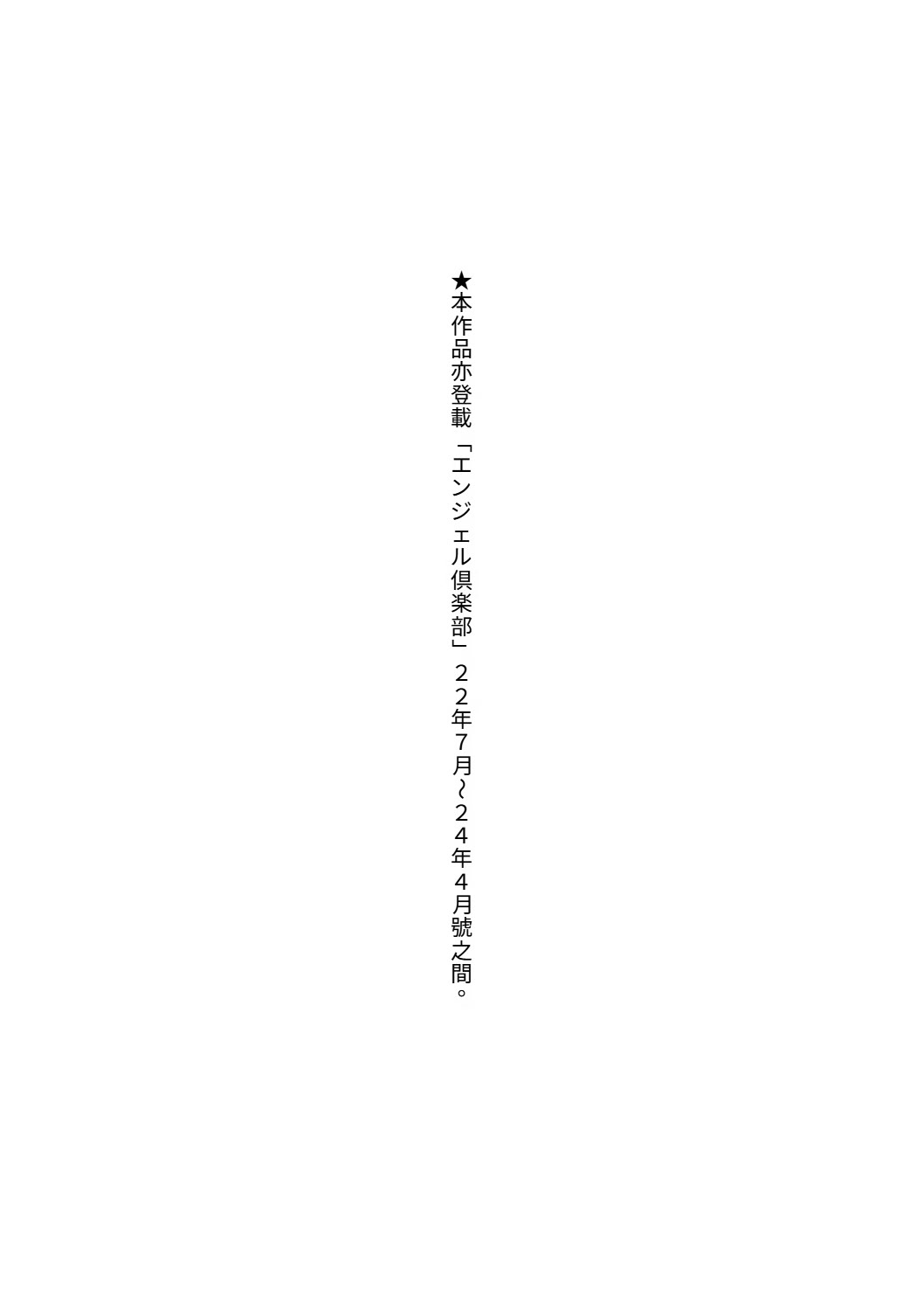 [跳馬遊鹿] 艶景色 [Amerins漢化] [DL版]