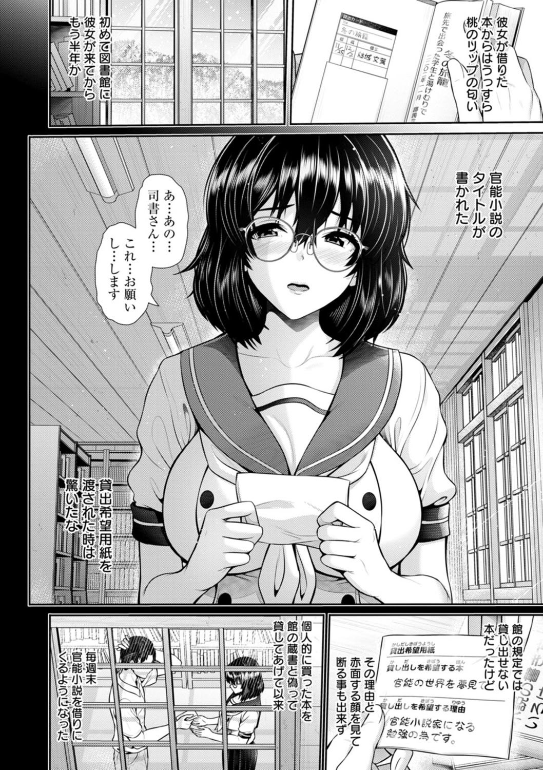 [跳馬遊鹿] 艶景色 [DL版]