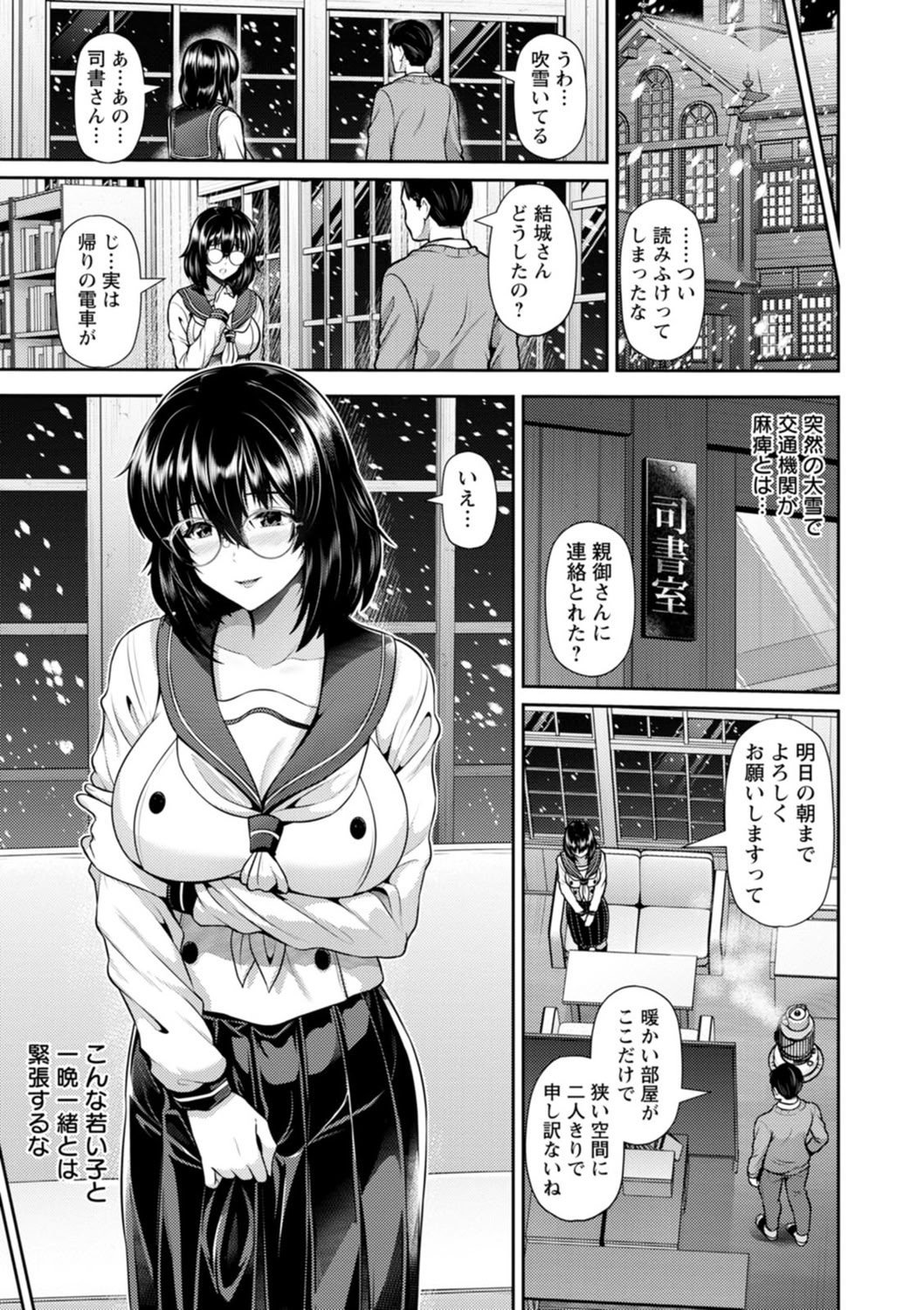 [跳馬遊鹿] 艶景色 [DL版]