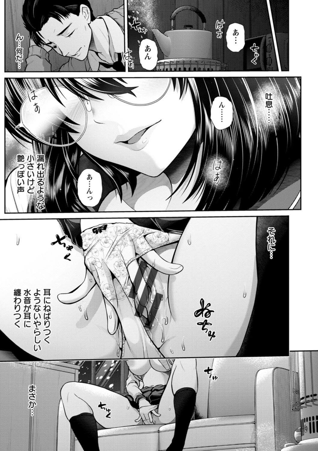 [跳馬遊鹿] 艶景色 [DL版]