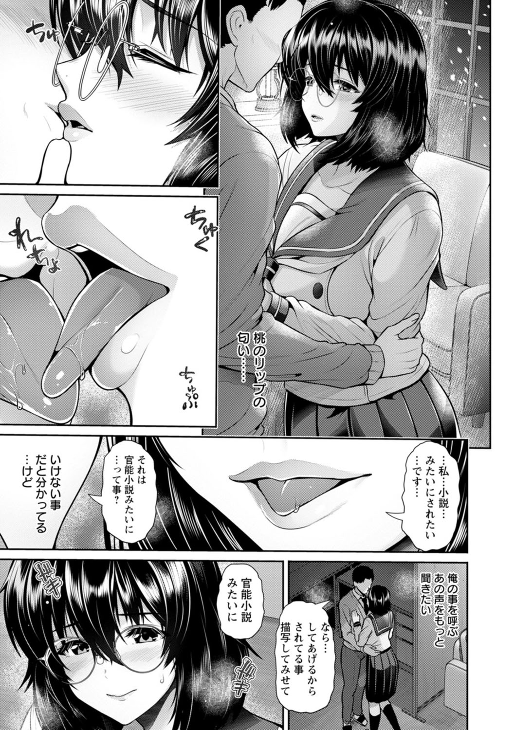 [跳馬遊鹿] 艶景色 [DL版]