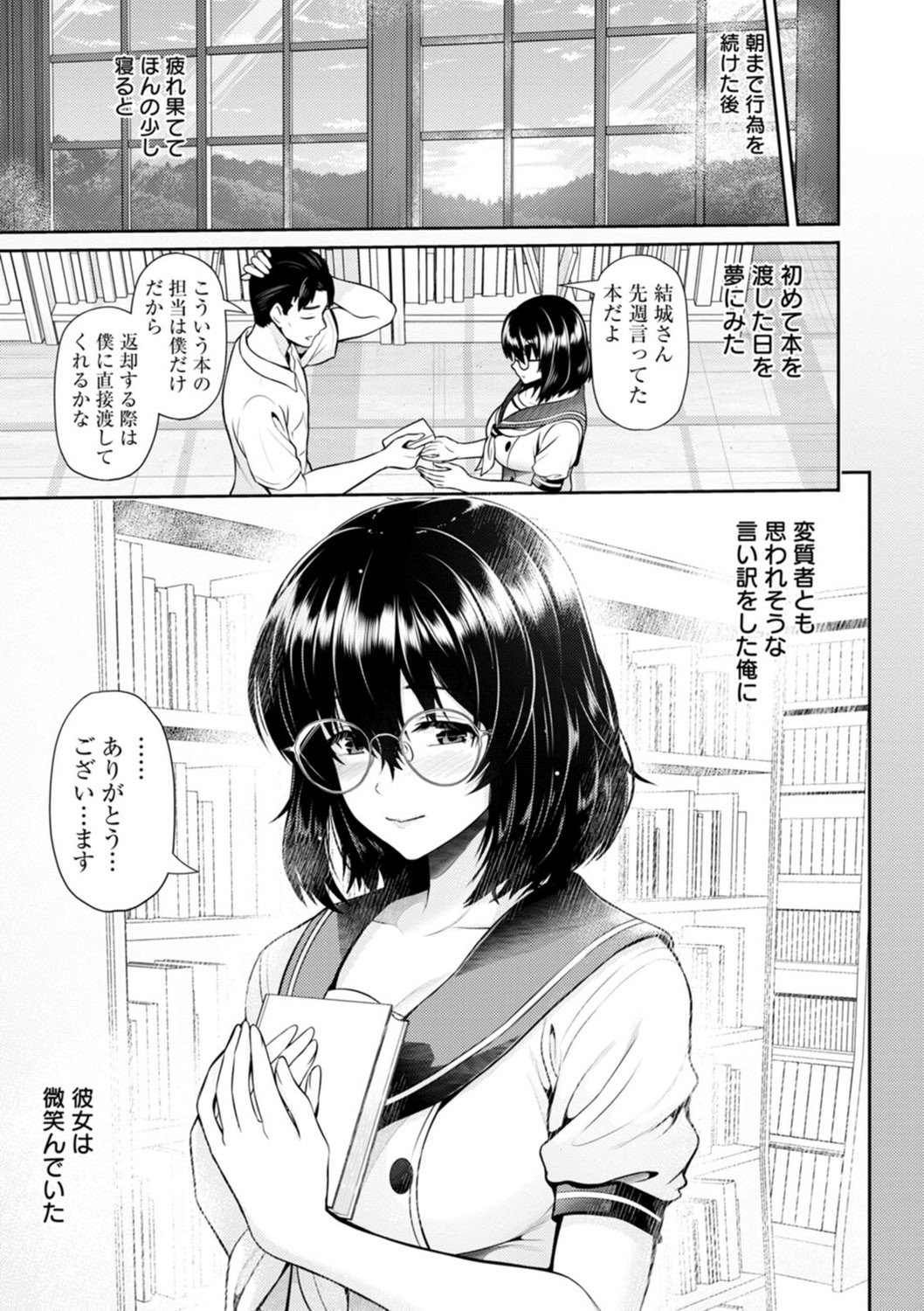 [跳馬遊鹿] 艶景色 [DL版]