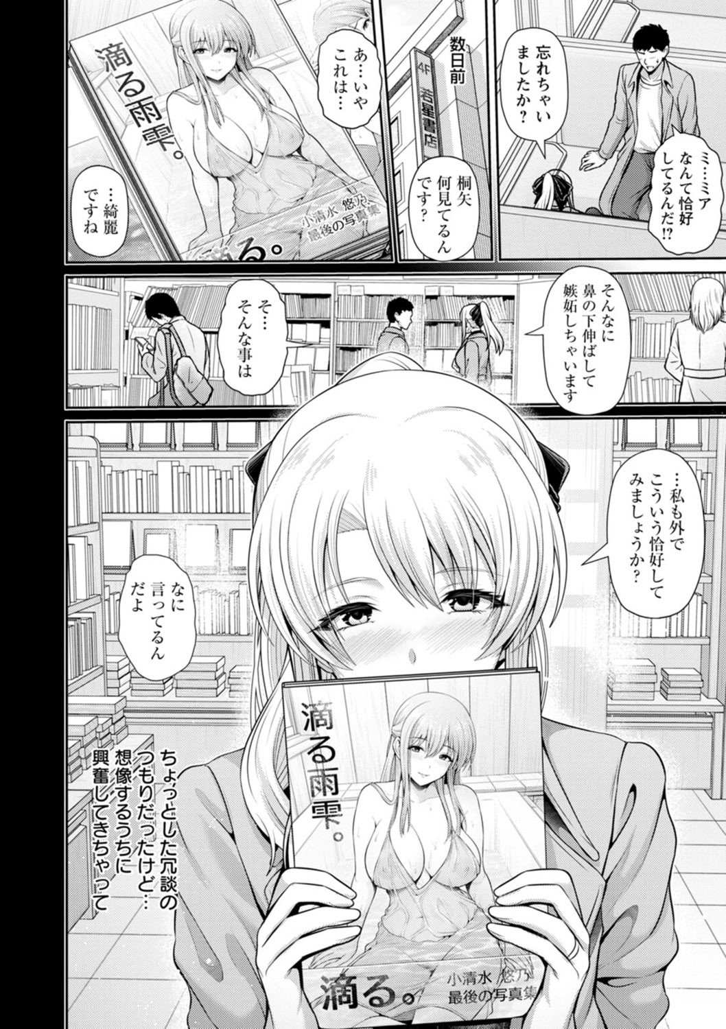 [跳馬遊鹿] 艶景色 [DL版]