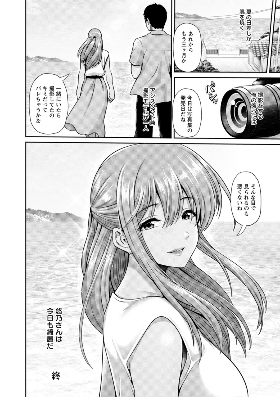 [跳馬遊鹿] 艶景色 [DL版]