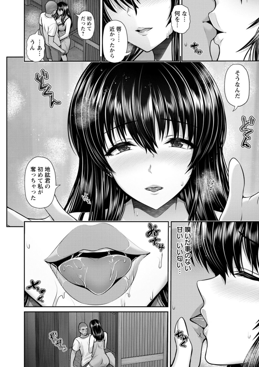 [跳馬遊鹿] 艶景色 [DL版]