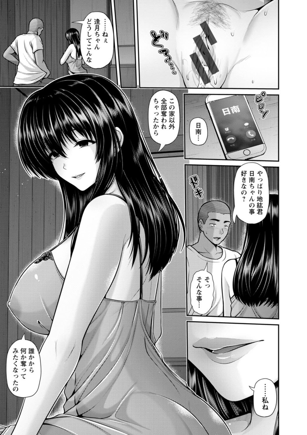 [跳馬遊鹿] 艶景色 [DL版]