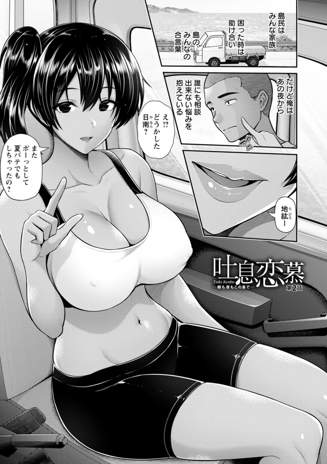 [跳馬遊鹿] 艶景色 [DL版]