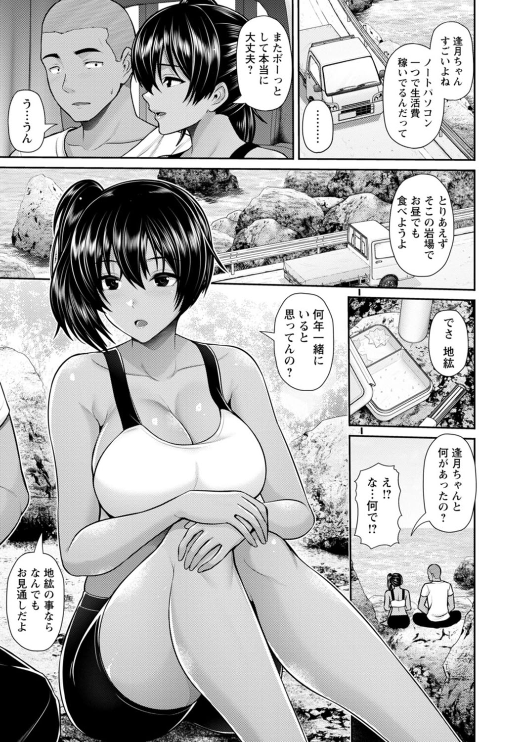 [跳馬遊鹿] 艶景色 [DL版]