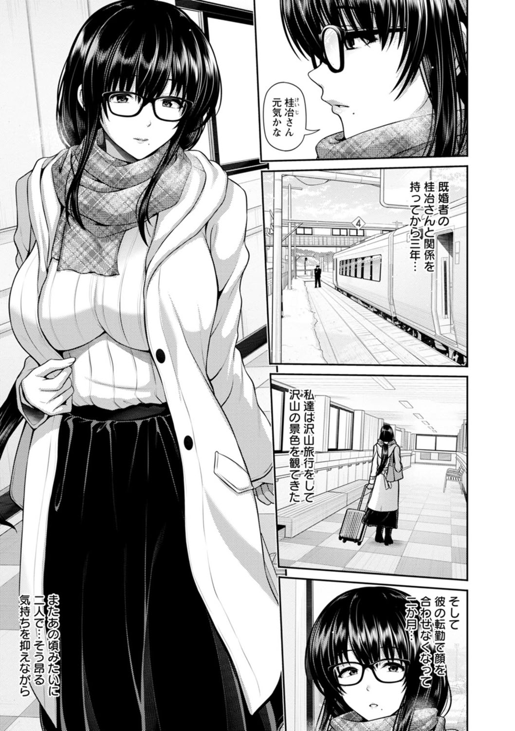 [跳馬遊鹿] 艶景色 [DL版]