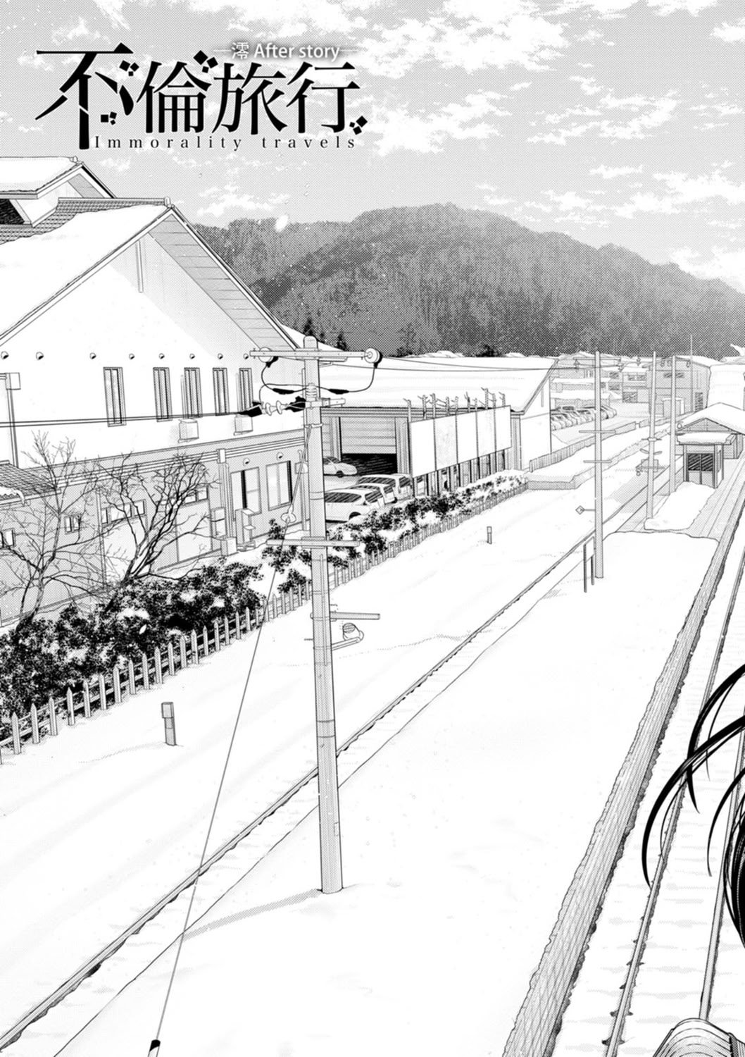 [跳馬遊鹿] 艶景色 [DL版]