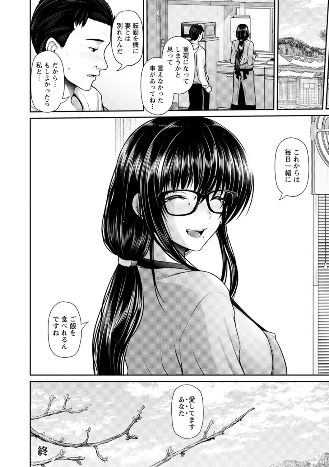 [跳馬遊鹿] 艶景色 [DL版]