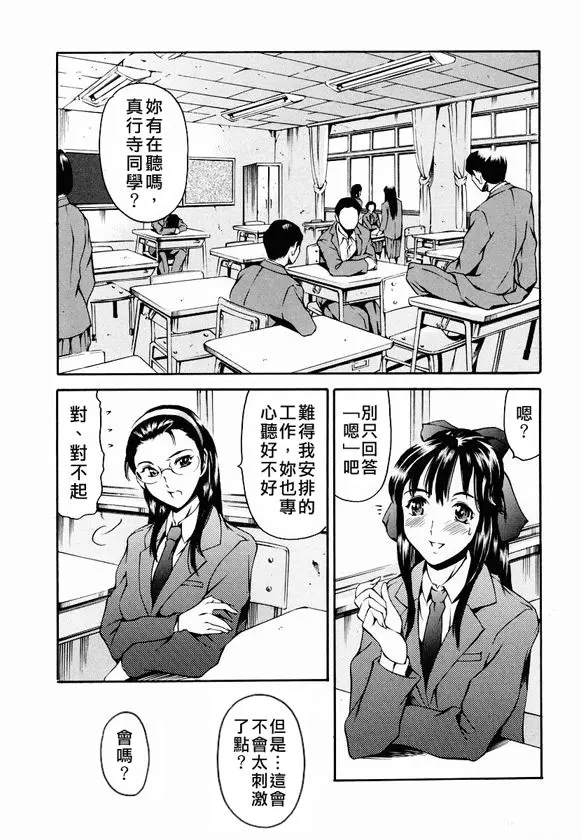 [まぐろ帝國]放課後奴隷倶楽部+2時限目+1 [中国翻訳][疏碼][DL版]