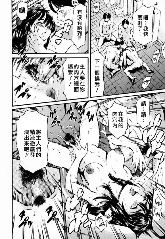 [まぐろ帝國]放課後奴隷倶楽部+2時限目+1 [中国翻訳][疏碼][DL版]
