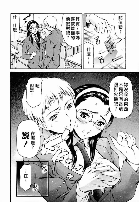 [まぐろ帝國]放課後奴隷倶楽部+2時限目+1 [中国翻訳][疏碼][DL版]