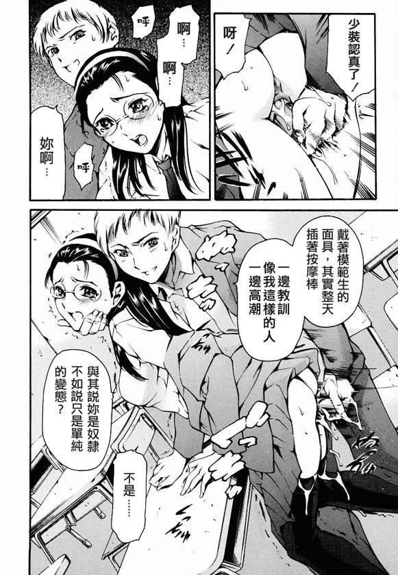 [まぐろ帝國]放課後奴隷倶楽部+2時限目+1 [中国翻訳][疏碼][DL版]