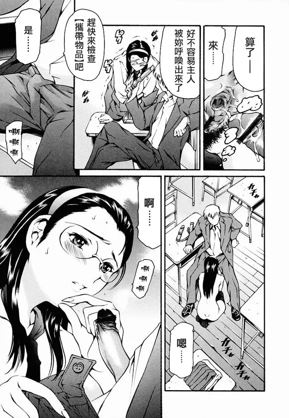 [まぐろ帝國]放課後奴隷倶楽部+2時限目+1 [中国翻訳][疏碼][DL版]