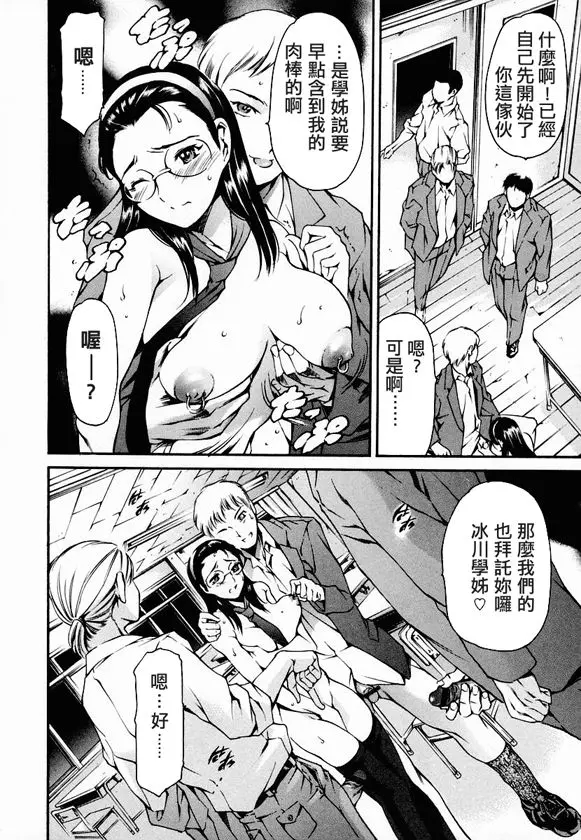 [まぐろ帝國]放課後奴隷倶楽部+2時限目+1 [中国翻訳][疏碼][DL版]