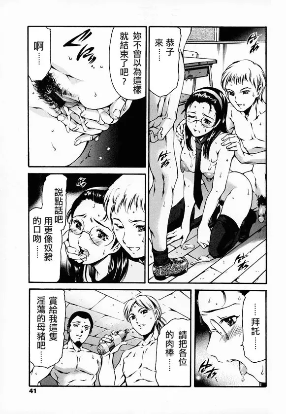 [まぐろ帝國]放課後奴隷倶楽部+2時限目+1 [中国翻訳][疏碼][DL版]