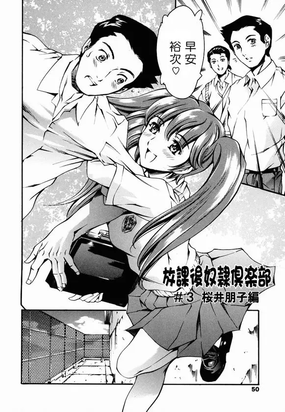 [まぐろ帝國]放課後奴隷倶楽部+2時限目+1 [中国翻訳][疏碼][DL版]