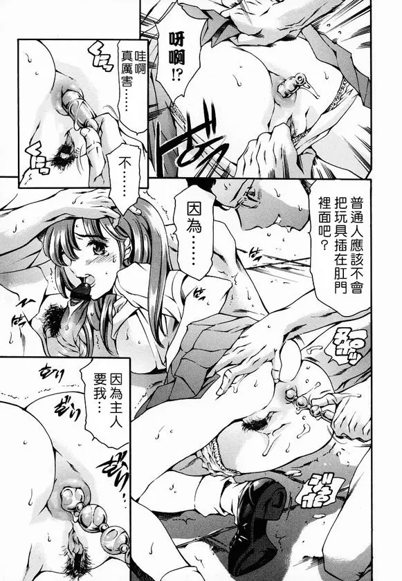[まぐろ帝國]放課後奴隷倶楽部+2時限目+1 [中国翻訳][疏碼][DL版]