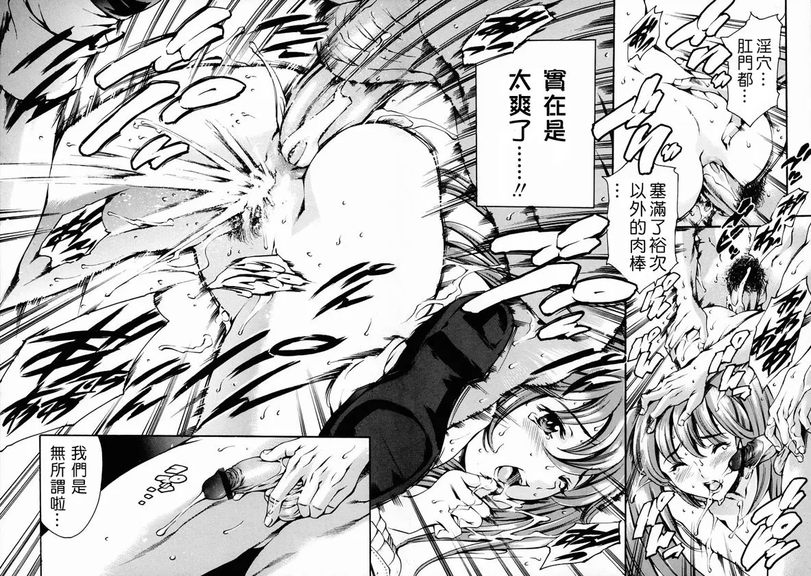 [まぐろ帝國]放課後奴隷倶楽部+2時限目+1 [中国翻訳][疏碼][DL版]