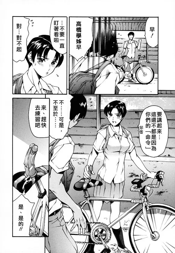 [まぐろ帝國]放課後奴隷倶楽部+2時限目+1 [中国翻訳][疏碼][DL版]