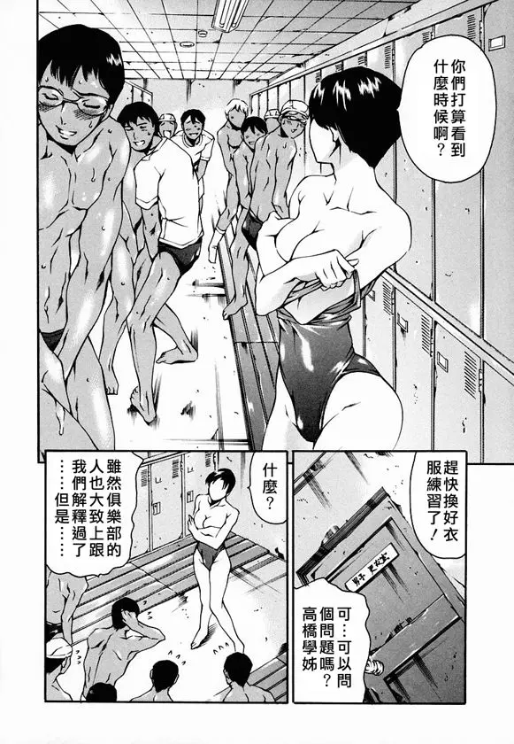 [まぐろ帝國]放課後奴隷倶楽部+2時限目+1 [中国翻訳][疏碼][DL版]