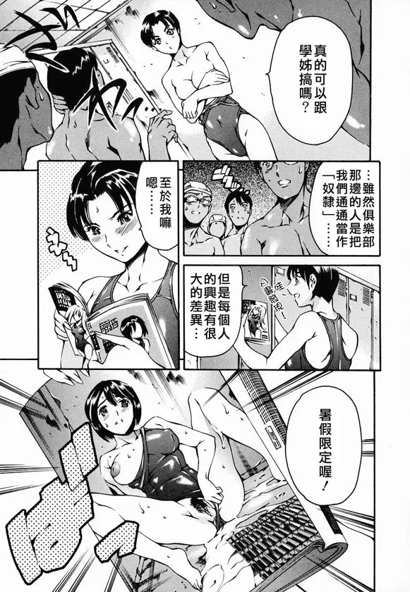 [まぐろ帝國]放課後奴隷倶楽部+2時限目+1 [中国翻訳][疏碼][DL版]