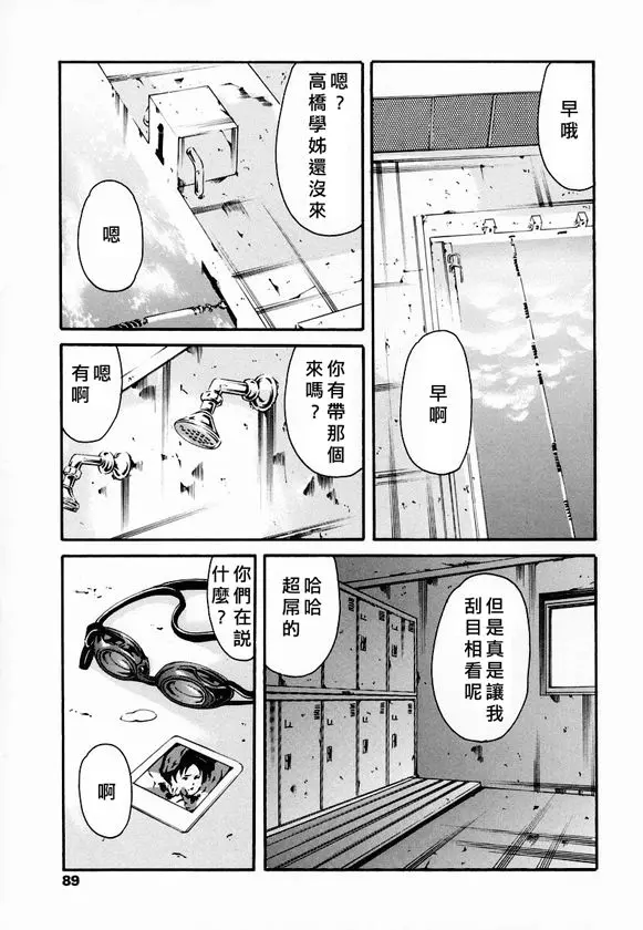 [まぐろ帝國]放課後奴隷倶楽部+2時限目+1 [中国翻訳][疏碼][DL版]