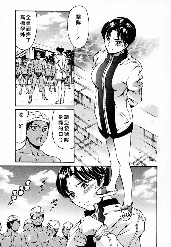 [まぐろ帝國]放課後奴隷倶楽部+2時限目+1 [中国翻訳][疏碼][DL版]