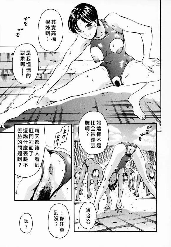 [まぐろ帝國]放課後奴隷倶楽部+2時限目+1 [中国翻訳][疏碼][DL版]