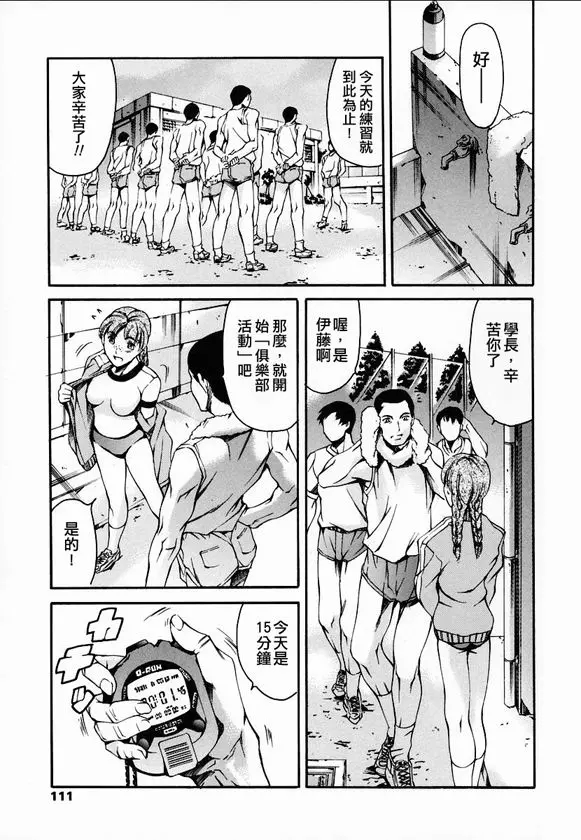 [まぐろ帝國]放課後奴隷倶楽部+2時限目+1 [中国翻訳][疏碼][DL版]