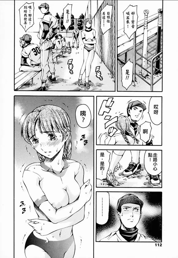 [まぐろ帝國]放課後奴隷倶楽部+2時限目+1 [中国翻訳][疏碼][DL版]